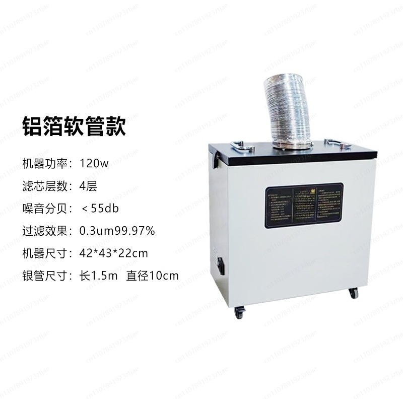 Industrial Laser Marking Machine - Rauchabzug Industrieller Rauchfilter für CO2-Lasermarkiermaschine CNC-Lasergravurmaschine